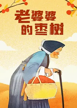 九命湿逼